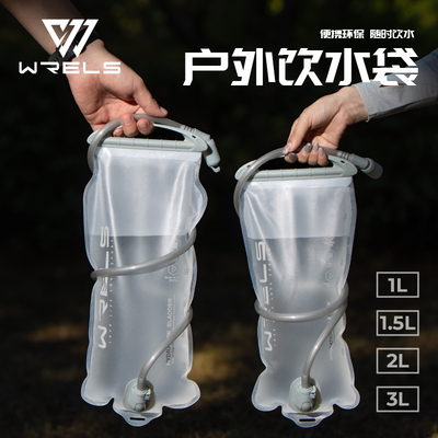 户外运动便携可折叠大容量水袋
