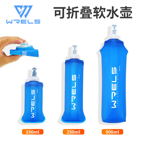 WRELS运动跑步软水壶便携可折叠