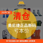 奥尼捷全新正品 亏本清仓户外运动腰包跑步越野背包水袋水壶五指袜