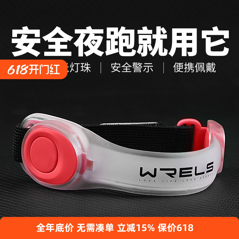 发光跑步手臂带运动手环夜跑骑行安全信号灯绑腿腕带反光警示装备