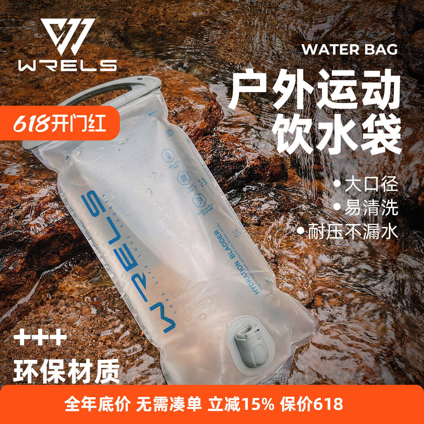 户外便携饮水袋越野徒步可折叠跑步背包水囊马拉松骑行运动软水袋
