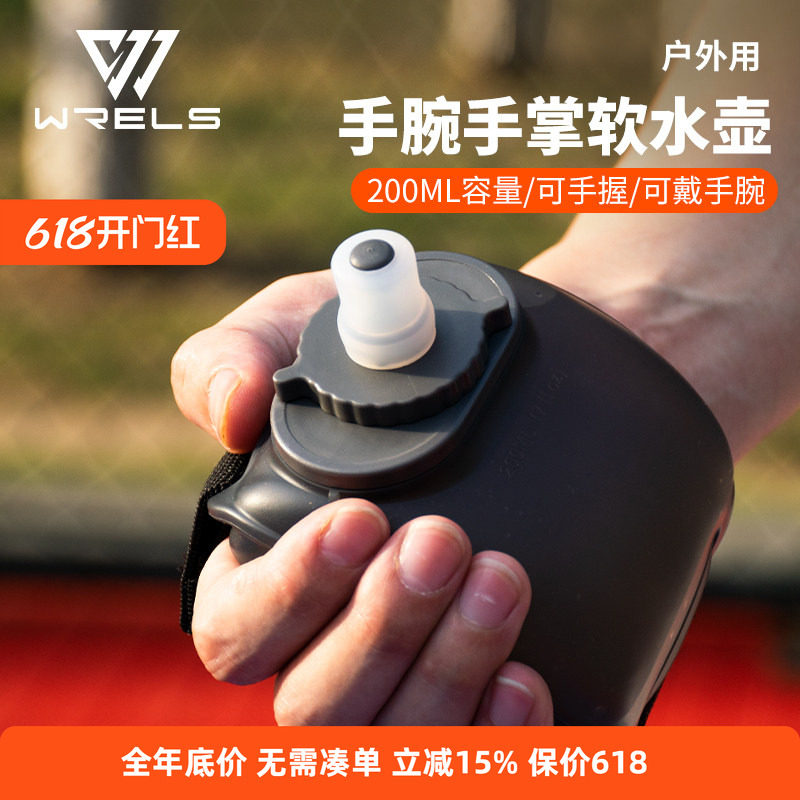 运动手持软水壶健身打球骑行跑步手腕水瓶男女户外硅胶便携直饮杯
