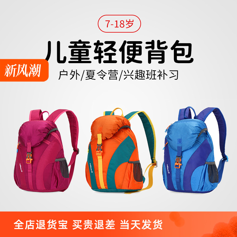 儿童户外背包轻便女双肩包亲子旅游春游小学生培训休闲书包登山包