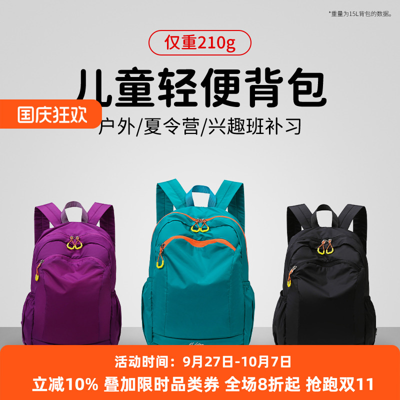 WRELS双肩包折叠轻便亲子背包