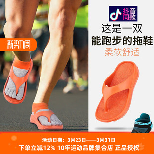 外穿马拉松跑步防滑软底减震沙滩游泳运动拖鞋 人字拖鞋 男女夏季