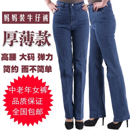 中老年女士牛仔裤春夏薄款大码宽松妈妈裤高腰直筒裤女弹力休闲裤
