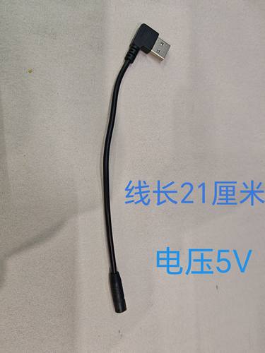 隐藏式记录仪8针转USB口电源线