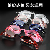 潜水游泳专业护目镜防水休闲泳镜男女通用青年同款 平光防雾新款