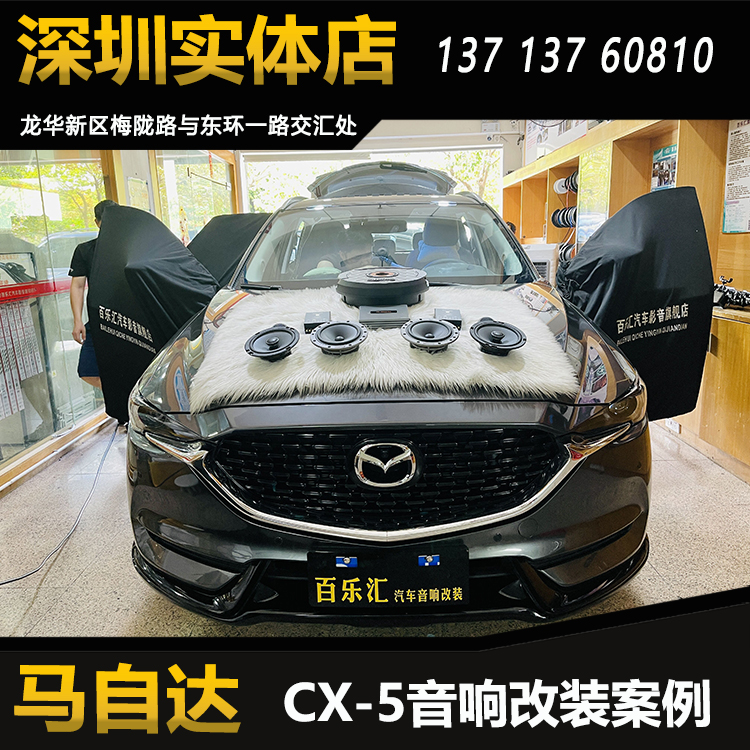 汽车音响改装6.5寸喇叭功放