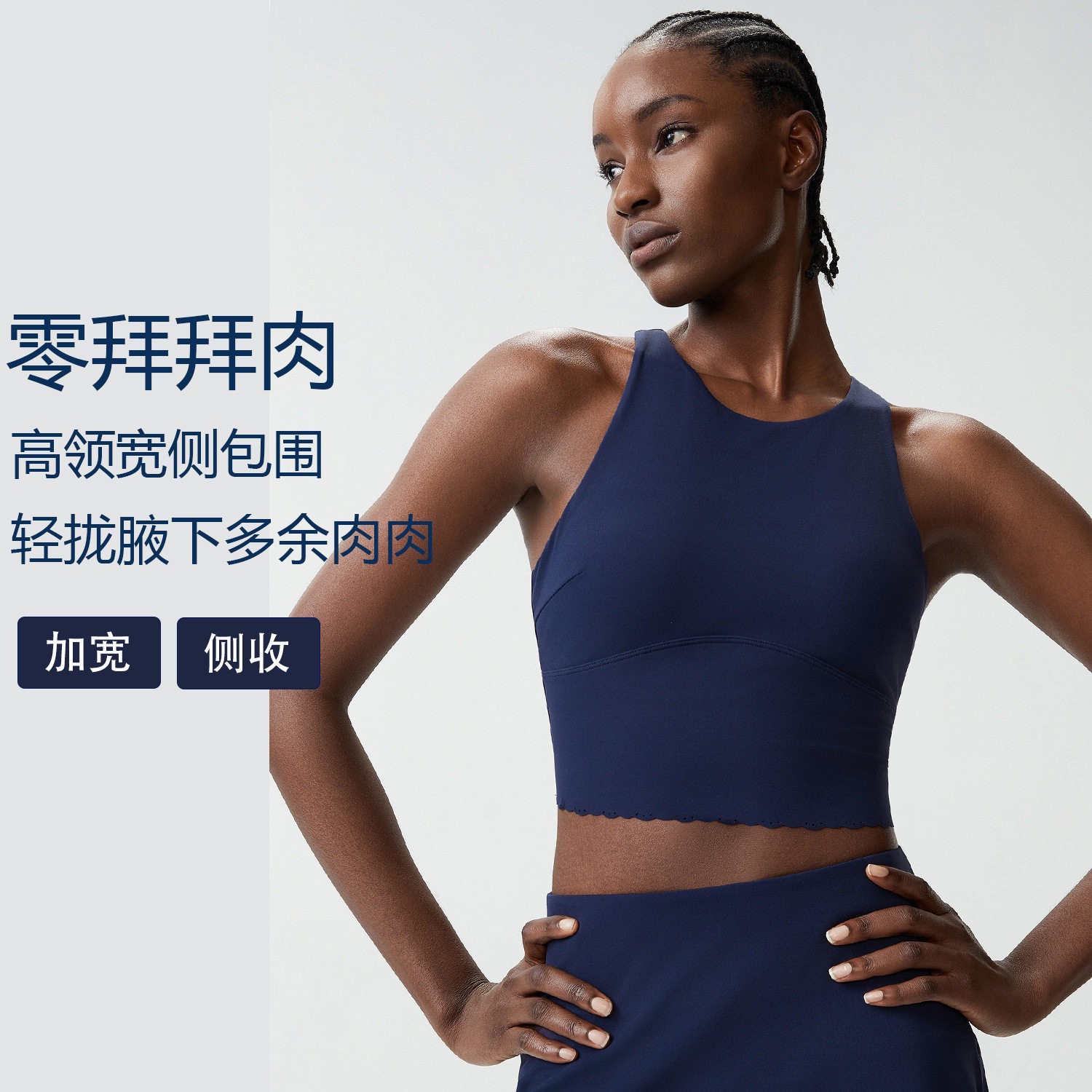 防震网球服背心工字跑步运动内衣女士健身瑜伽服春季速干文胸外穿