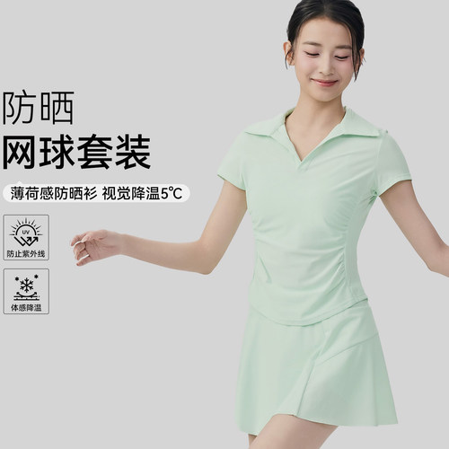网球运动套装女网球裙羽毛球瑜伽