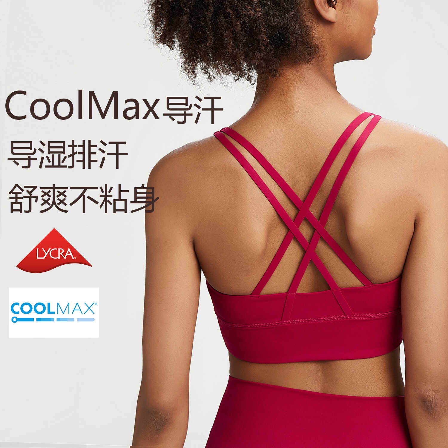 美背文胸外穿防震运动内衣瑜伽服