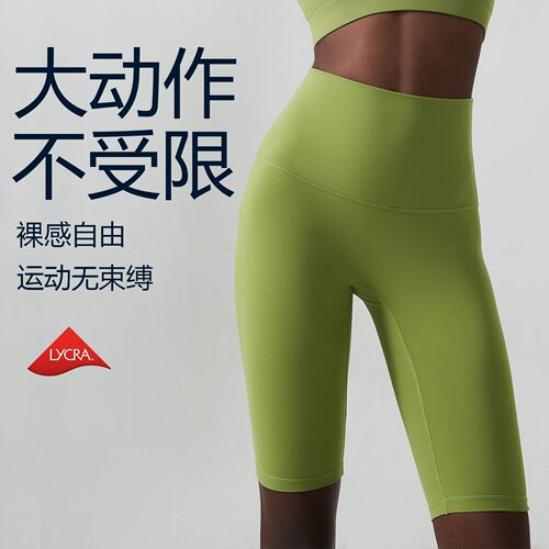 瑜伽裤女高腰提臀五分裤运动中裤