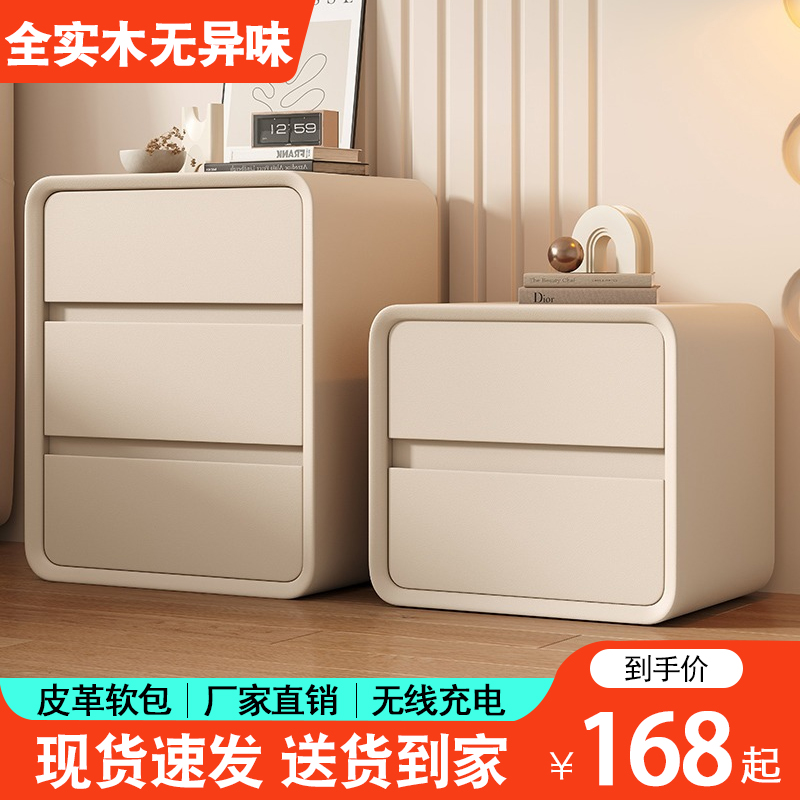 多功能奶油风实木智能床头柜