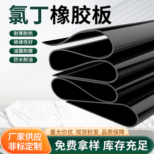 4MPA氯丁橡胶板三元乙丙工业橡胶垫耐油耐磨耐酸防滑板缓冲密封垫