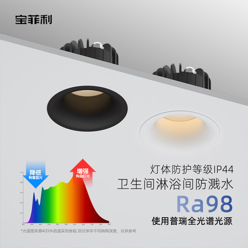 宝菲利铝材灯体卫生间IP44防溅水
