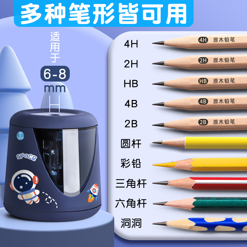 真彩卷笔刀自动削笔刀儿童小学生专用电动转笔刀充电铅笔刀