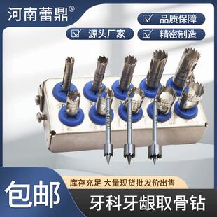 牙科用口腔种植牙取骨钻加长牙龈钻骨增量自体取骨快刀锯片骨环钻