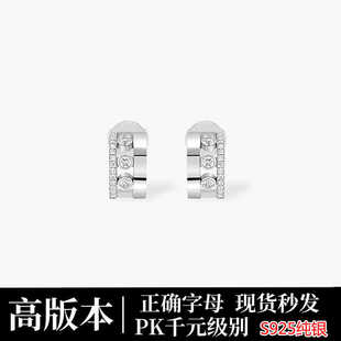 925純銀梅西卡耳釘半圓帶鉆耳釘情人節(jié)禮物女人3.7克銀重messika