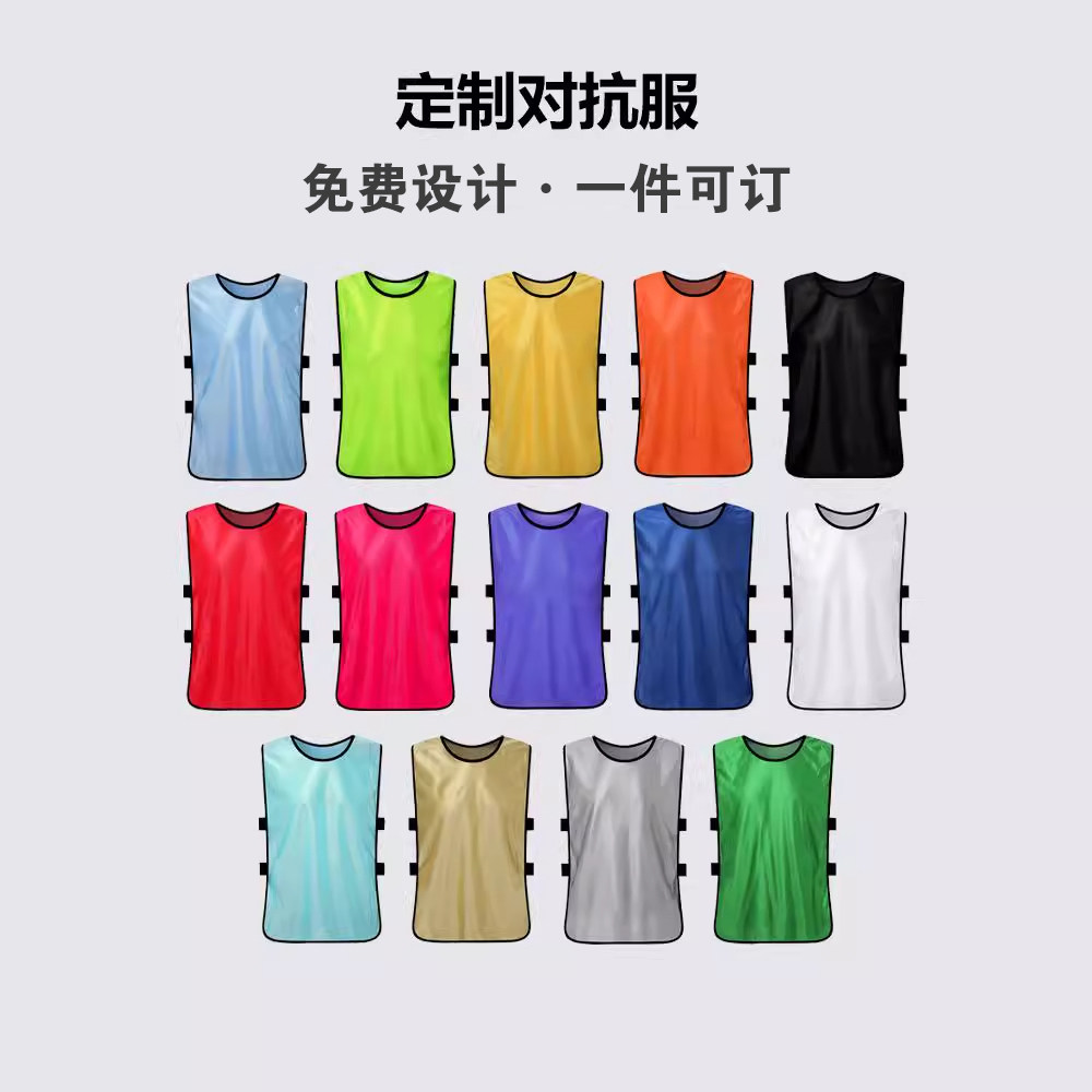 亲子活动马甲定制学生团建对抗服分队服研学训练背心运动会跑操服图片