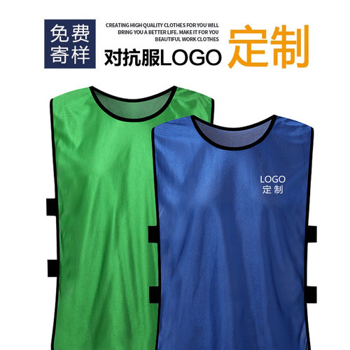 活动团建游戏马甲跑操对抗服定制小学生分队服广告衫坎肩趣味游戏