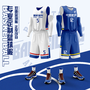 美式风篮球服套装男通用速干定制比赛训练服蓝白配色聚酯纤维透气