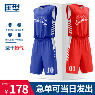 双面篮球服套装男定制两面穿运动比赛训练服衣服队服儿童球衣印字