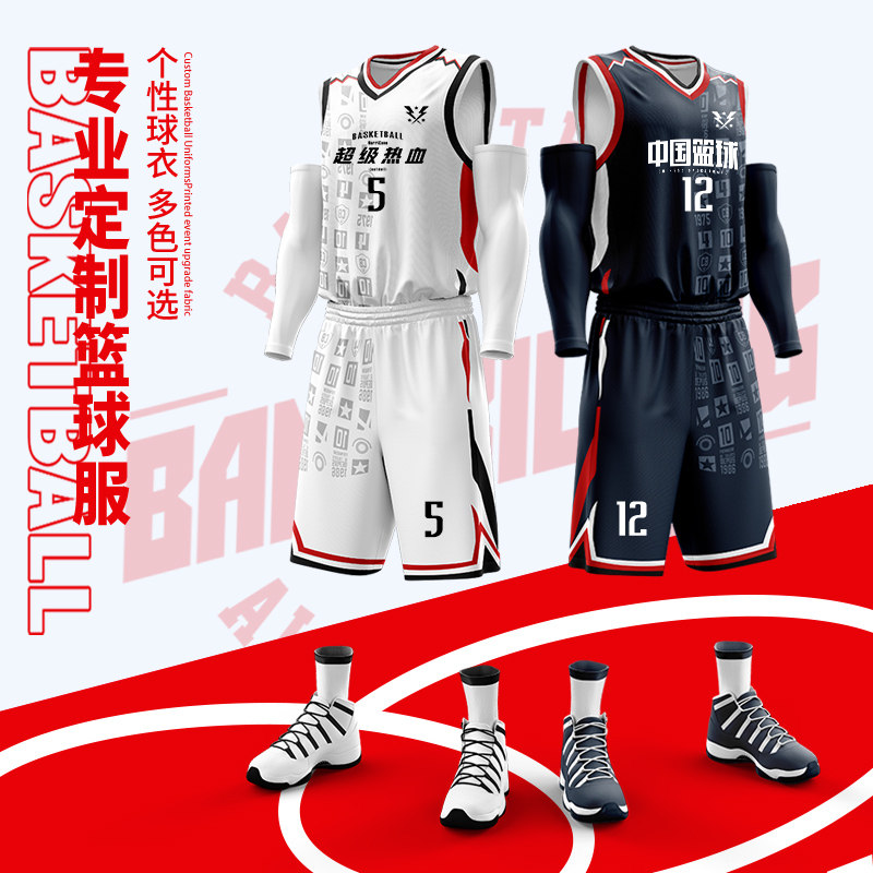 篮球训练服套装男定制学生比赛队服印字速干透气运动背心球衣订做