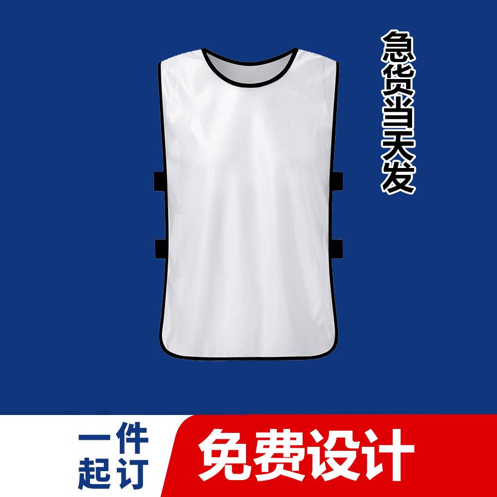 开学常备领操团建拓展广告马甲对抗服训练背心分组分队服宣传定制