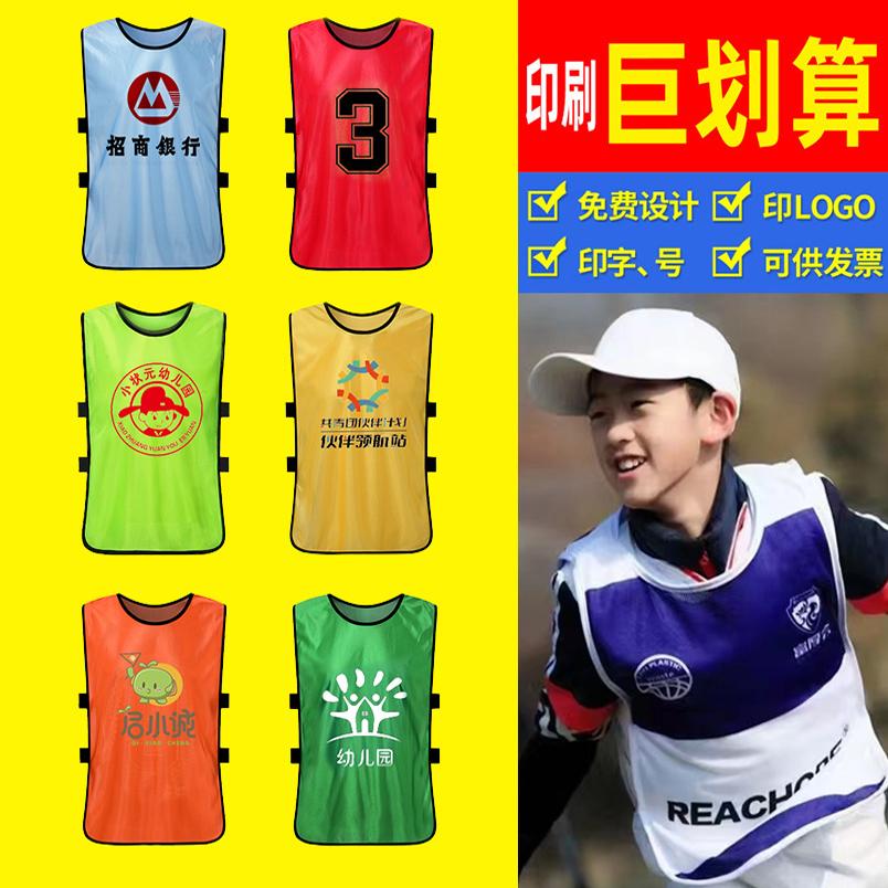 跑操服装标志服急单当天发