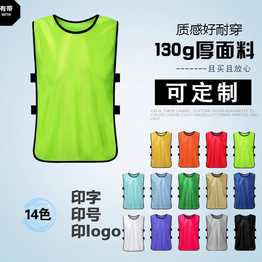幼儿园马甲幼儿定制印字儿童小学生运动会足球训练背心对抗服套头图片