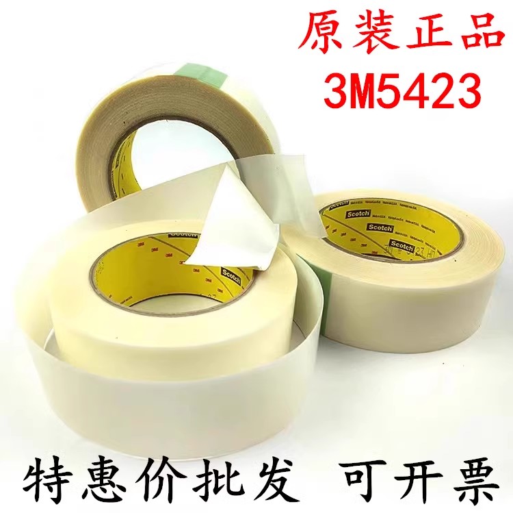 3M5423高分子聚乙烯胶带降噪高温