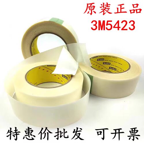 3M5423高分子聚乙烯胶带降噪高温