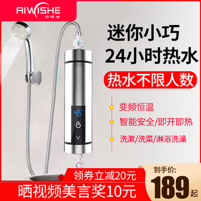 家用小型迷你恒温即热式电热水器