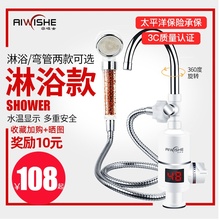 奥唯士 电热水龙头淋浴洗澡速热水龙头家用加热器 SC30H4X即热式