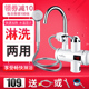 即热式 电热水龙头快速加热小型电热水器淋浴洗澡厨房热得快下进水