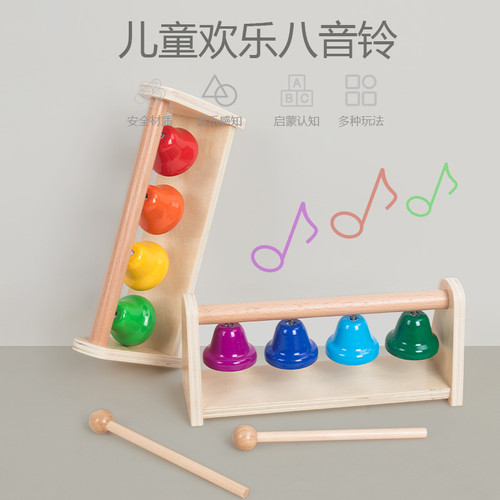 儿童早教音乐八音铃敲打游戏幼儿园音律区角教具手眼协调认知玩具