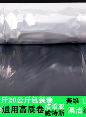 干洗店通用款透明包装卷 UCC款高质打包袋赛维洗衣店包装机防尘膜