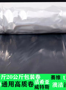 干洗店通用款ucc款包装机包装卷