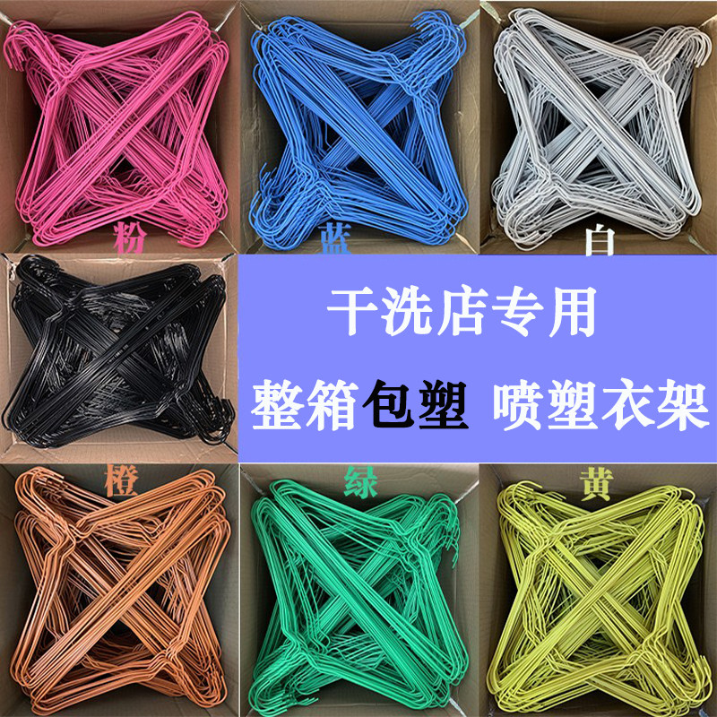 干洗店专用包塑3.0加粗衣架600个/箱 洗衣店喷塑钢丝一次性衣服撑