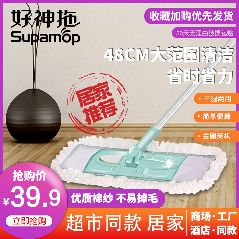 好神拖折叠拖把家用一拖净平板拖把吸水懒人木地板大号拖把替换布