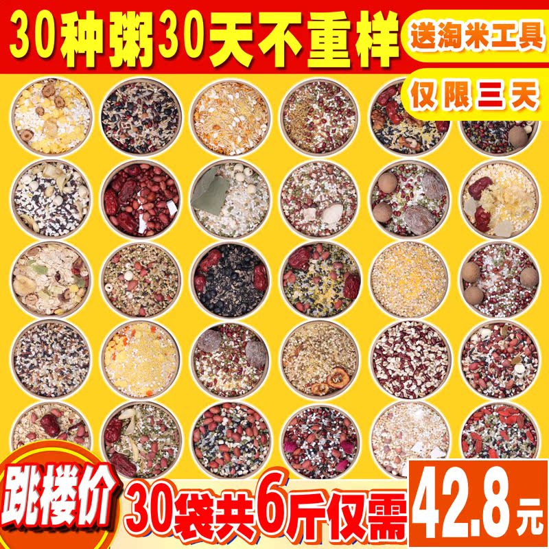 30ÈÕ´ÖÁ¸ÖàÎå¹ÈÔÓÁ¸×éºÏÊ®¹ÈÃװ˱¦ÖàÔÁÏÔÐÔÂ×ÓÑøÉúÖàÔç²ÍÖà¶¹½¬