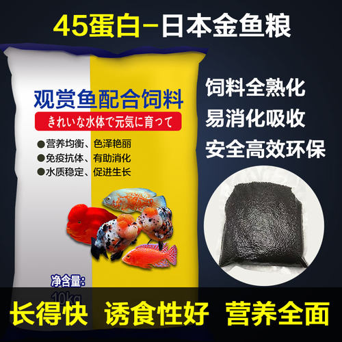 天马出口日本金鱼饲料兰寿泰狮专用饲料增色增体胚芽螺旋藻