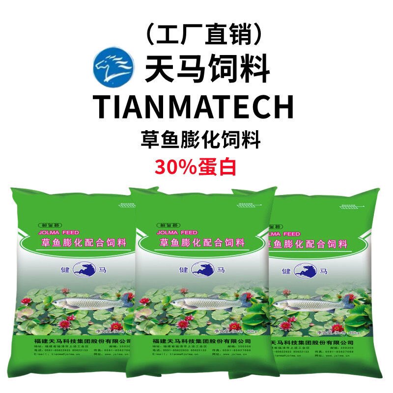 健马草鱼饲料 鲫鱼饵料浮料颗粒80斤 水产养殖专用淡水鱼通用型
