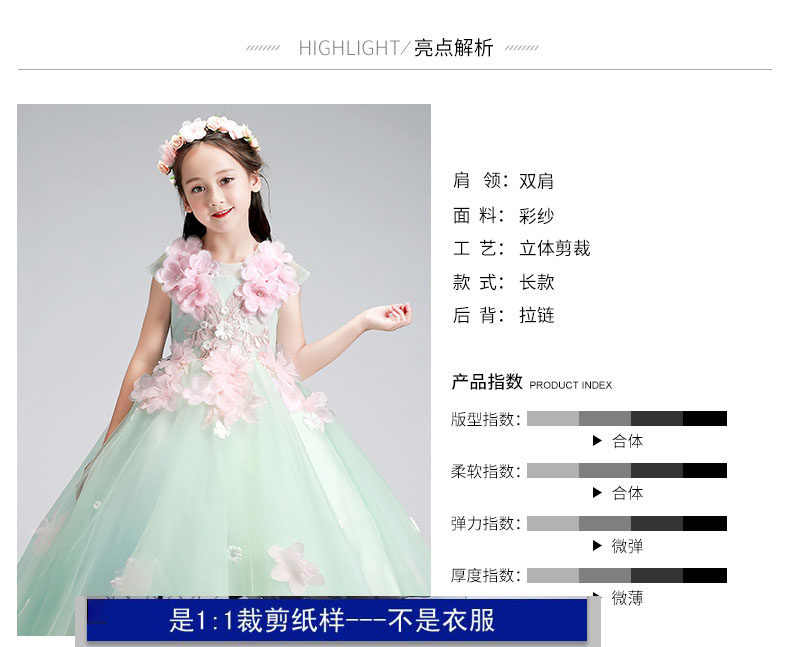 公主裙女童花仙子走秀演出服装小主持人晚礼服图纸图片