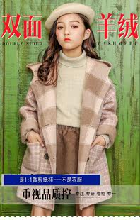 纸样中大童女童双面羊绒大衣新款洋气儿童毛呢格子外套裁剪图纸