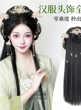 汉服假发全头套古风假发包一体式发箍懒人古装假发造型发髻头饰女