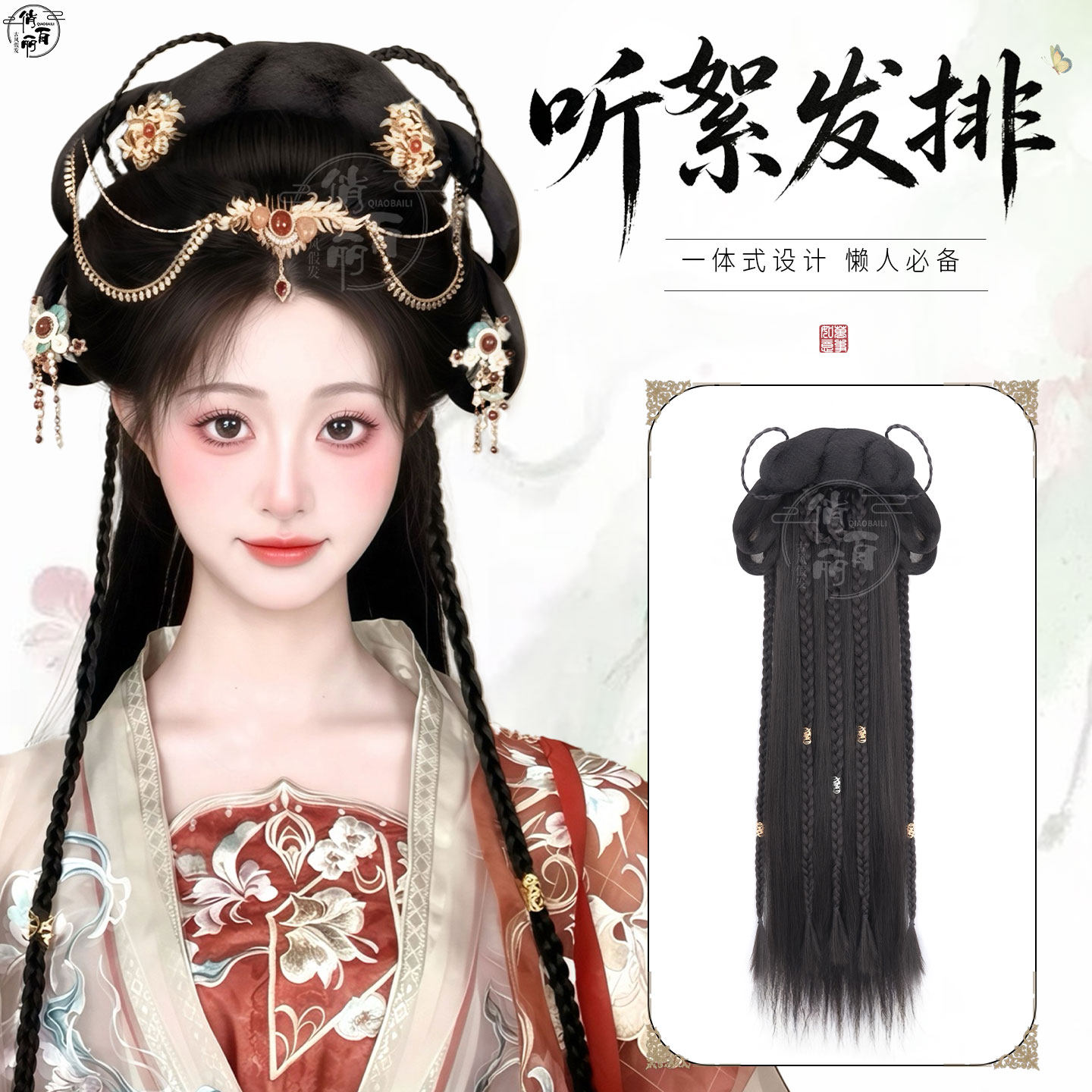 汉服假发一体式全套头饰修脸型古风假发盘发发排懒人古装发包造型