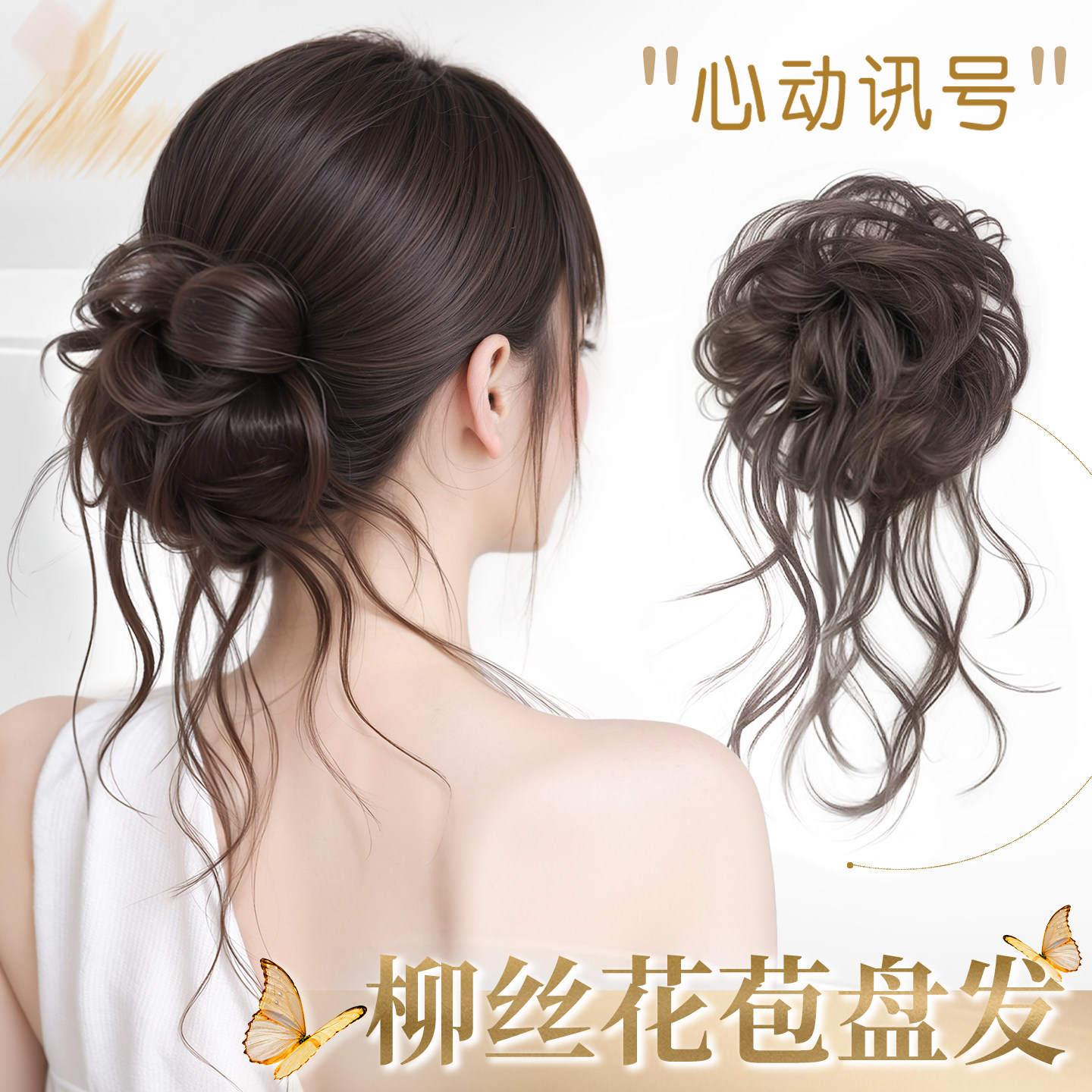 假发抓夹女仿真发龙须丸子头花苞头盘发神器松弛感蓬松自然假发包,美发护发/假发,发包/丸子,淘宝优惠券,粉丝福利购,淘宝优惠卷