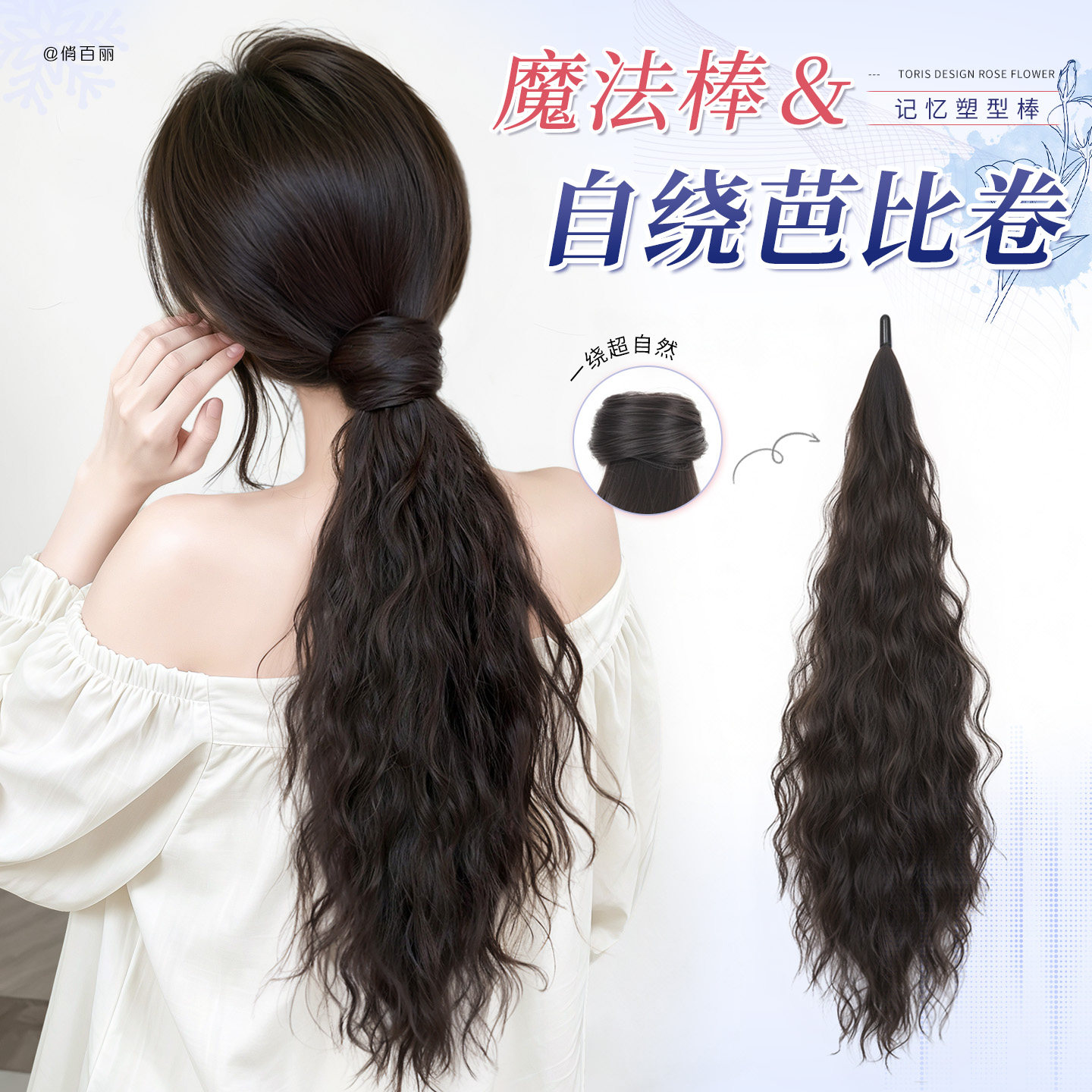 复古水波纹芭比卷增量马尾假发